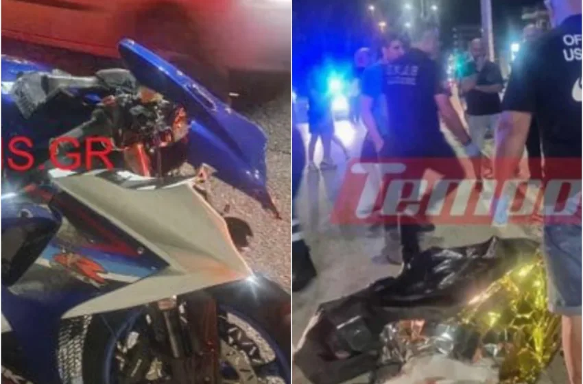  Τραγωδία στην Πάτρα: Πώς έγινε το θανατηφόρο τροχαίο με τη μηχανή- Συνελήφθη ο οδηγός