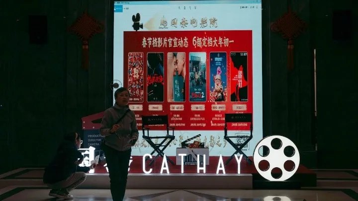  Κίνα: Άγγιξαν τα 10 δις γιουάν- 1,2 δις ευρώ οι εισπράξεις από τις θερινές εγχώριες ταινίες