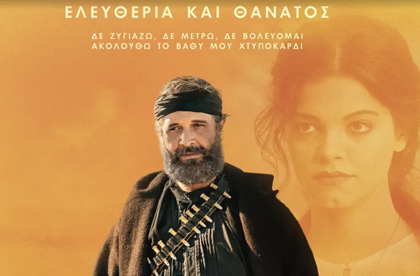 Καπετάν Μιχαλης