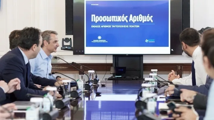  Ολοκληρώθηκε η έκδοση του Προσωπικού Αριθμού – Τον έχουν 9,3 εκατ. πολίτες