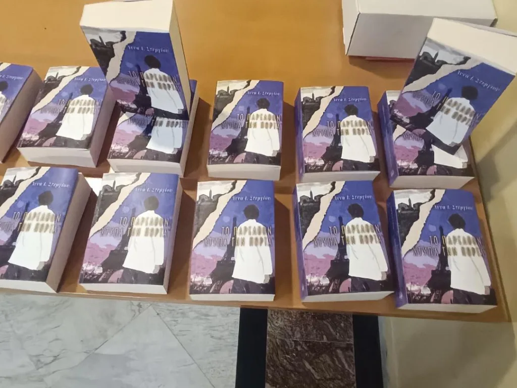 Το παρελθόν χτυπά την πόρτα βιβλία1