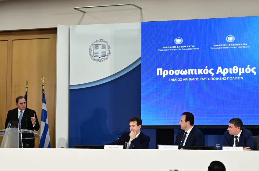  Παράταση μέχρι τις 5 Νοεμβρίου για τον Προσωπικό Αριθμό- Εκδόθηκαν 1.175.800 Π.Α.