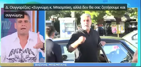  “Πυρά” Ουγγαρέζου και Χατζίδου: “Ποιος είναι ο Μπισμπίκης;”