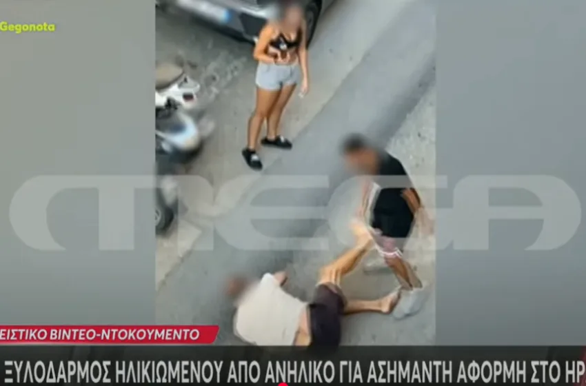  Βίντεο σοκ: 14χρονος επιτίθεται και ρίχνει στον δρόμο 60χρονο για μία παρατήρηση