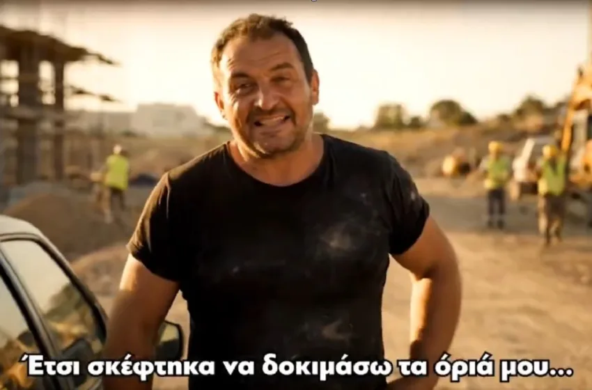  Το σποτ του ΠΑΜΕ για το 13ωρο με τον Τάσο