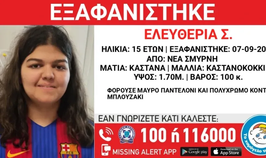 exafanisi nea smurni