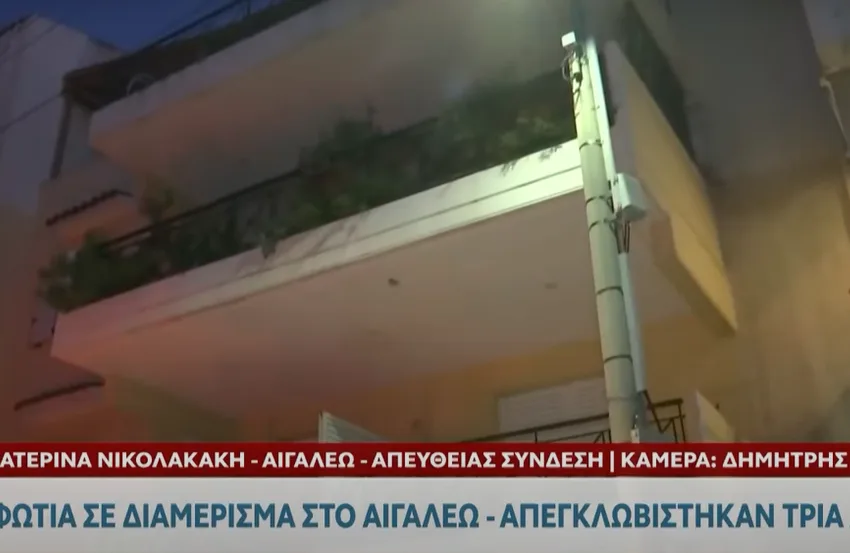  Φωτιά σε διαμέρισμα στο Αιγάλεω- Επιχείρηση απεγκλωβισμοί τριών ανθρώπων (vid)