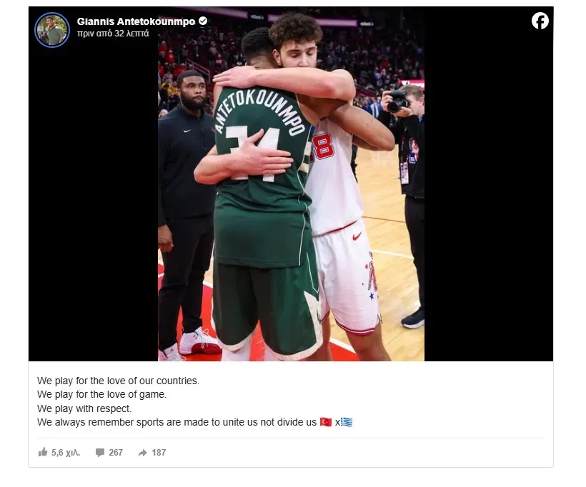 Ρίχνουν εκατέρωθεν τους τόνους Αντετοκούνμπο - Σενγκούν- Μηνύματα ενότητας και σεβασμού 3 image 53