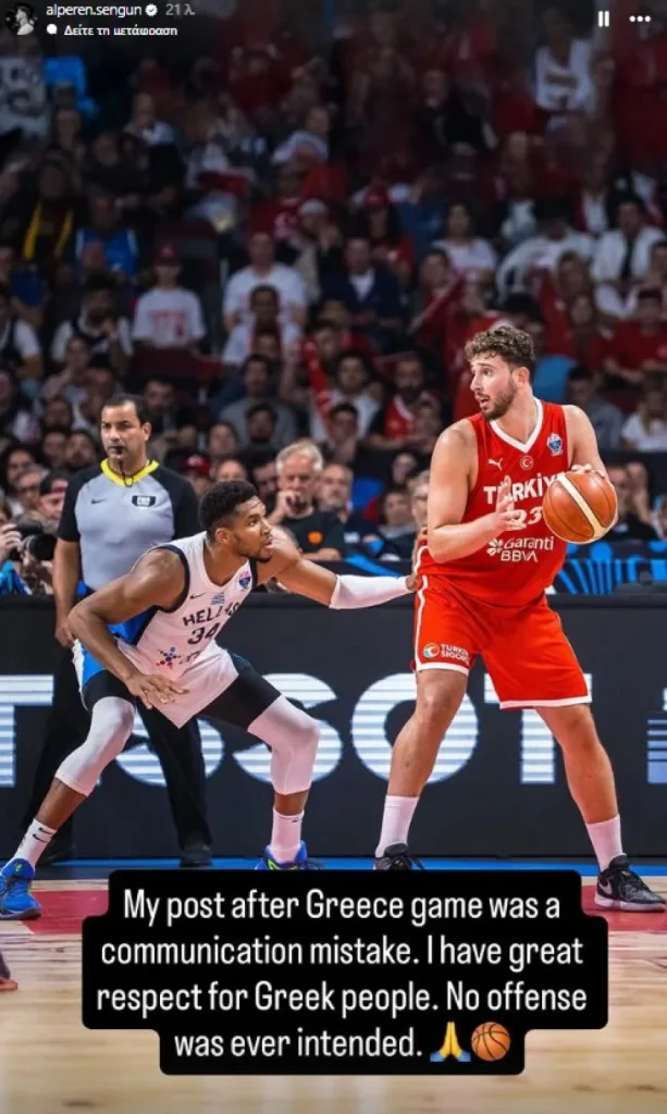 Ρίχνουν εκατέρωθεν τους τόνους Αντετοκούνμπο - Σενγκούν- Μηνύματα ενότητας και σεβασμού 4 image 54