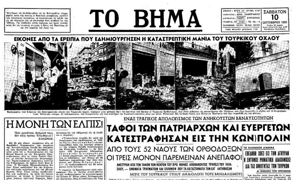 Ρεπορτάζ libre: Η πραγματικότητα για τα μειονοτικά σχολεία της Πόλης-Τι κρύβεται πίσω από τη συρρίκνωση; 5 image 55