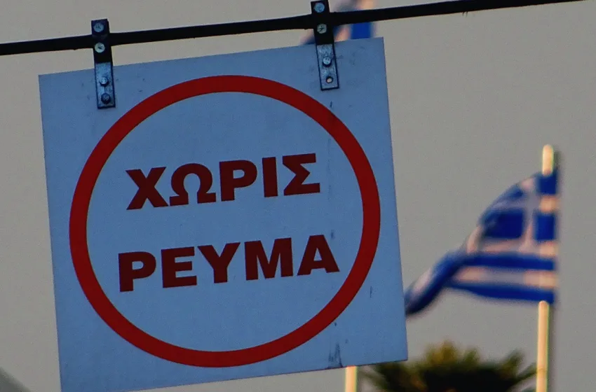  GSI: Οι “παίκτες” μιας σύνθετης εξίσωσης, οι νέες παράμετροι αβεβαιότητας και ο διχασμός