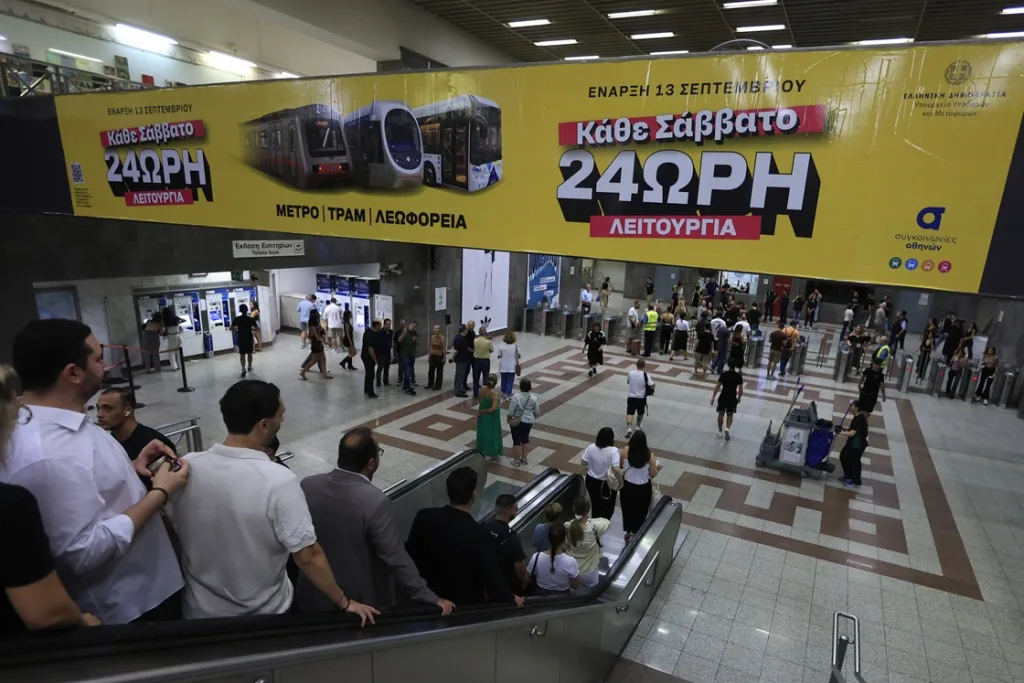 metro 24ori leitourgia