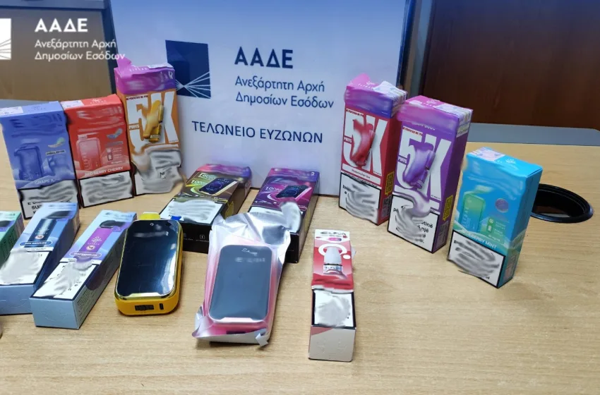  ΑΑΔΕ: Ρεκόρ κατάσχεσης λαθραίων ειδών ατμίσματος στο τελωνείο Ευζώνων