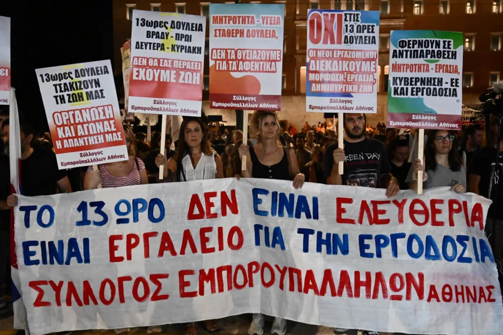 syllalitirio syntagma