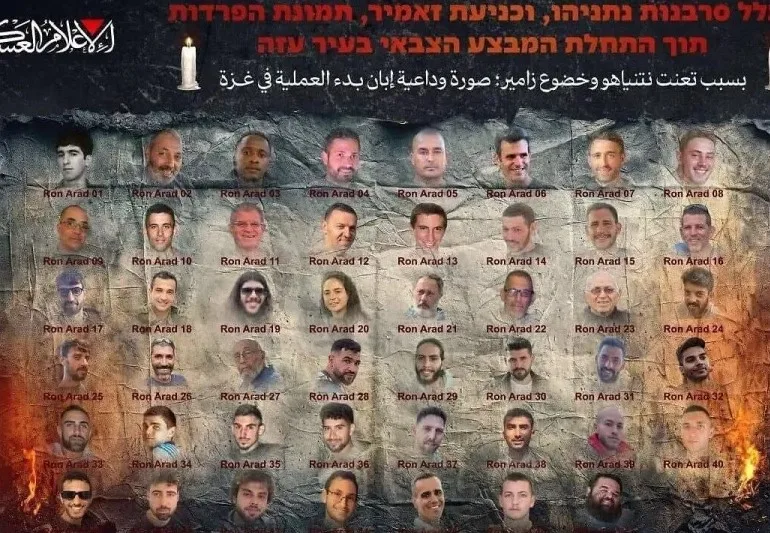  Το Ισραήλ σφυροκοπά τη Γάζα-H Χαμάς “απάντησε” με αφίσα για τους 48 ομήρους