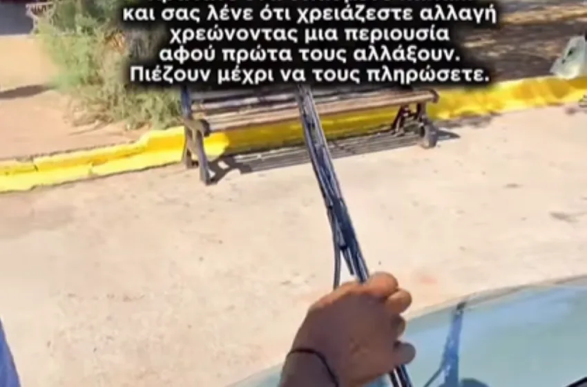 yalokatharistires kompina