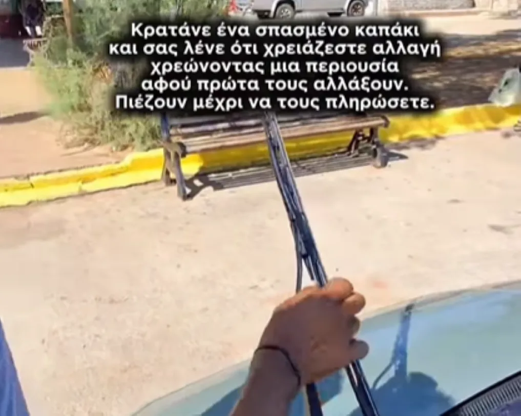 yalokatharistires kompina