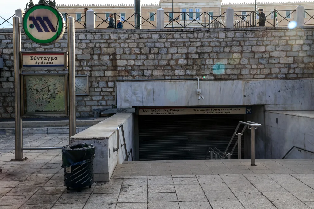 ΜΕΤΡΟ ΑΤΤΙΚΗ