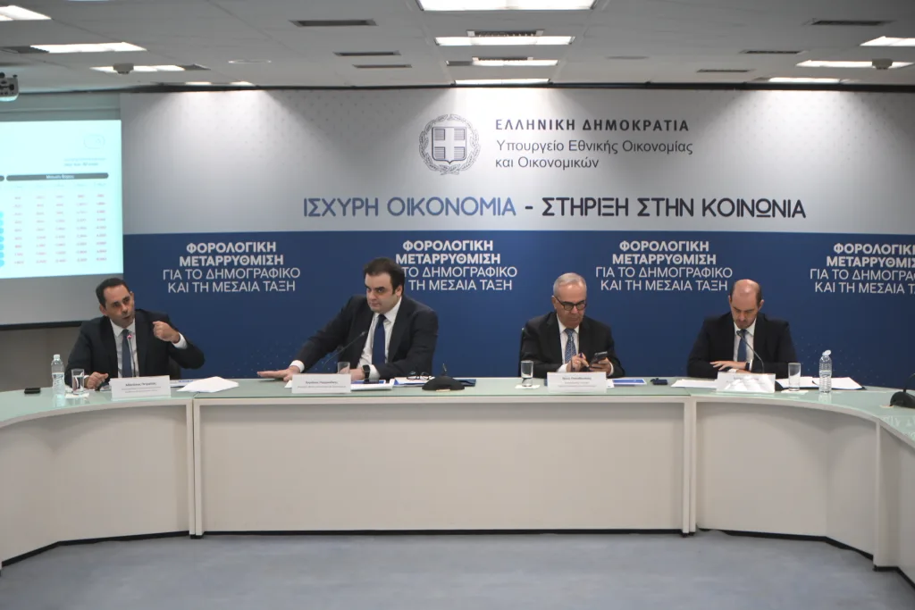 οικονομικο επιτελειο