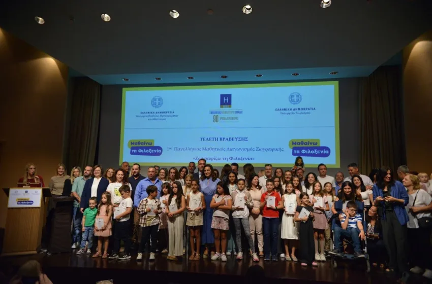  Παγκόσμια Ημέρα Τουρισμού: Βραβεία για τα παιδιά που ζωγράφισαν την ελληνική φιλοξενία