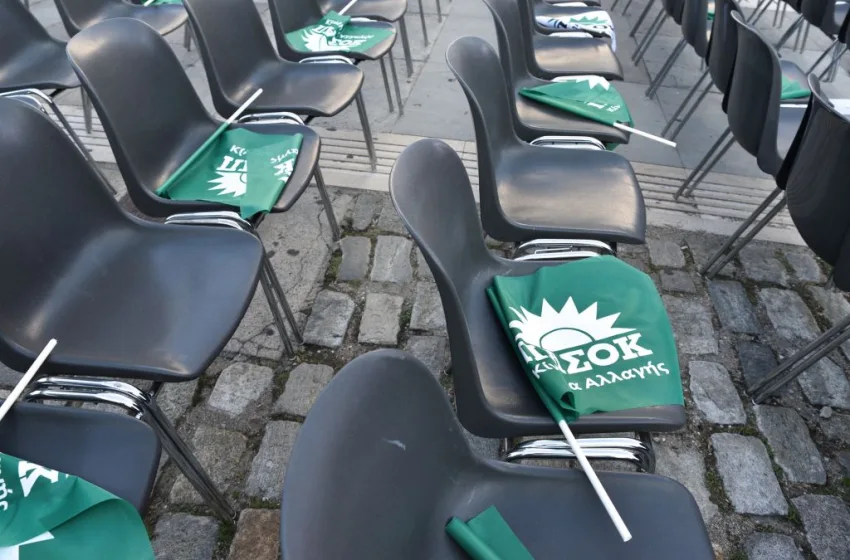  ΠΑΣΟΚ: Μία γκάφα και τρεις (σοβαρές) συνέπειες…