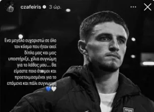 Ζαφείρης: Χίλια συγγνώμη για το λάθος μου 2 1 15