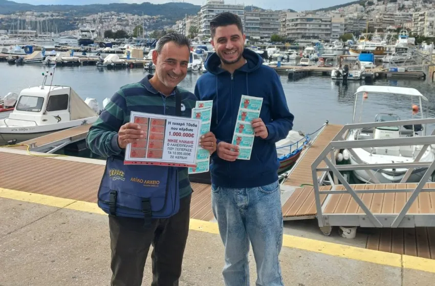  Στην Καβάλα βρέθηκε ο Μεγάλος Λαχνός του Εθνικού Λαχείου που κέρδισε 1 εκατ. ευρώ – Την Τετάρτη 22 Οκτωβρίου ξεκινούν οι κληρώσεις της νέας έκδοσης