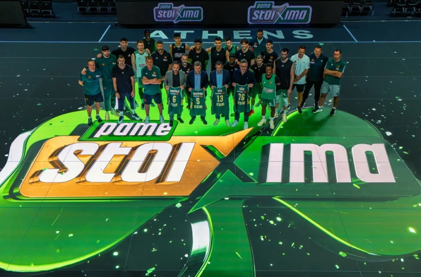  Ο ΟΠΑΠ και η ΚΑΕ Παναθηναϊκός AKTOR γιόρτασαν 10 χρόνια κοινής πορείας