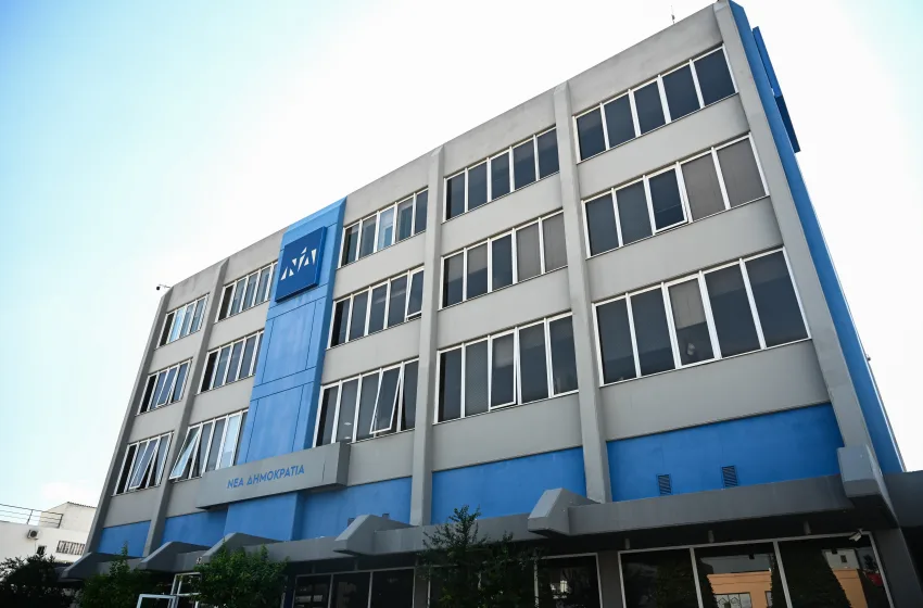  Προθεσμία μέχρι σήμερα για τις εσωκομματικές εκλογές της ΝΔ