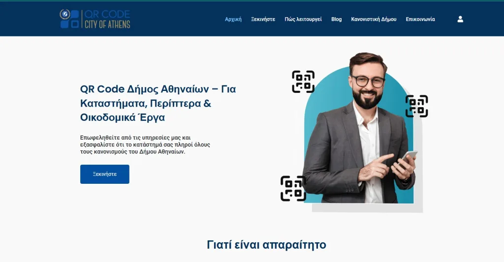 apati dimos athinaion