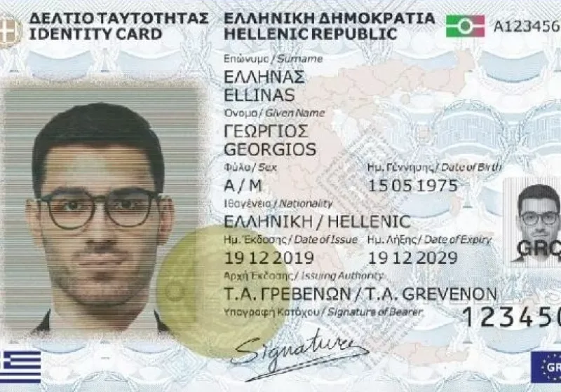  Νέες ταυτότητες: Καταγγελίες ότι οι πολίτες δεν βρίσκουν ραντεβού