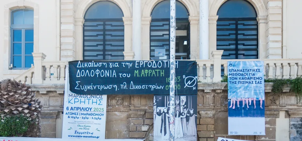 efeteio xanion scaled e1760453381396