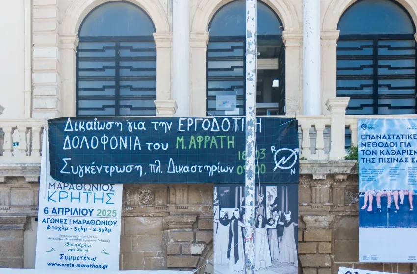  Χανιά: Ένοχοι και σε β’ βαθμό μάνα και πατριός για κακοποίηση παιδιών