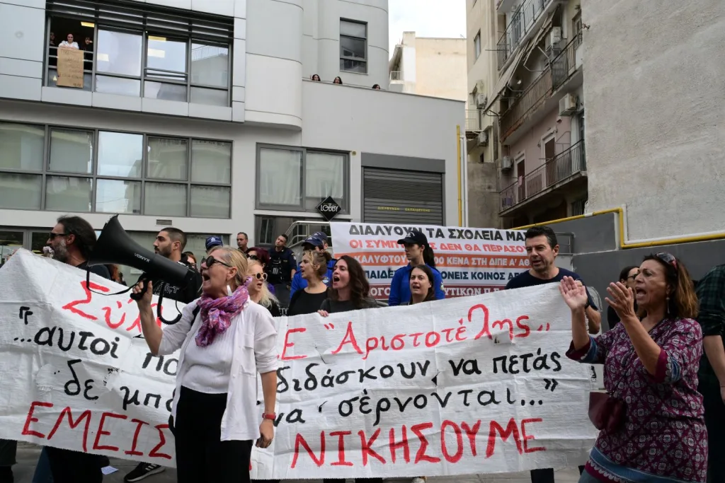 ekpaideutikoi goneis