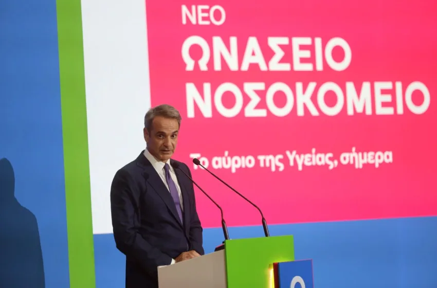  Μητσοτάκης στο Ωνάσειο: Κάνουμε μια τεράστια μεταρρύθμιση – 50.000 νέοι δωρητές σε 20 ημέρες