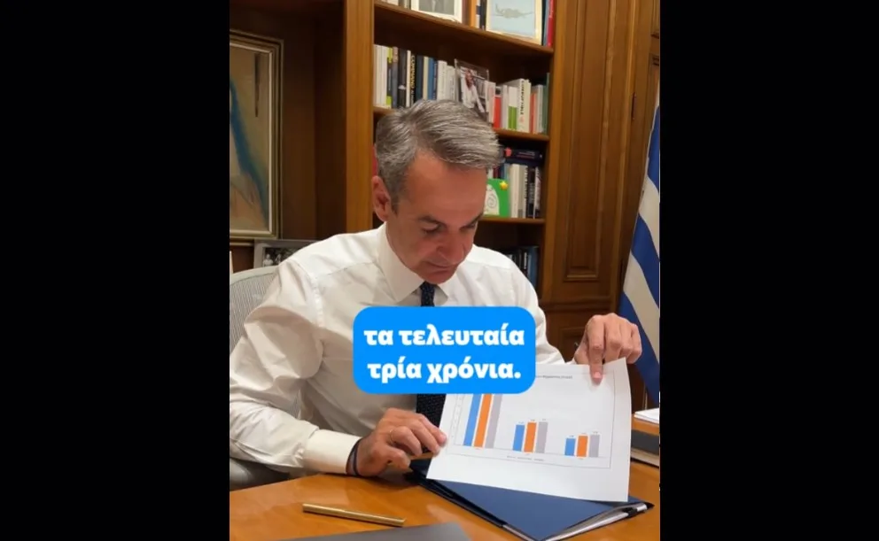 mitsotakis tiktok 1