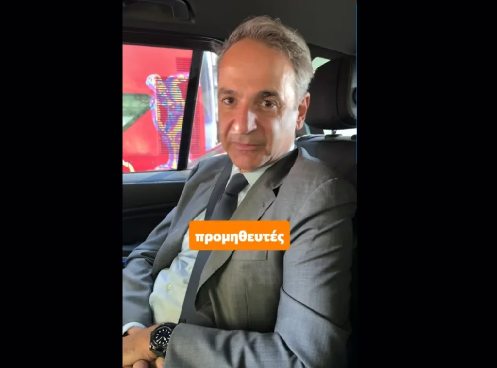 mitsotakis tiktok