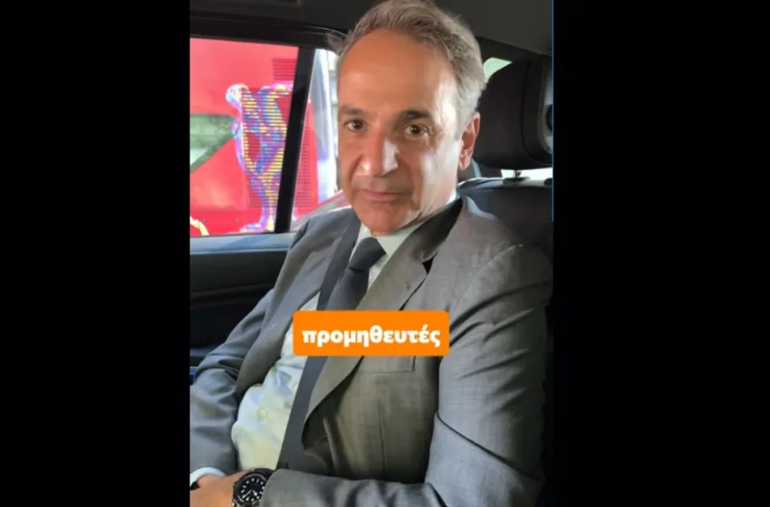 mitsotakis tiktok