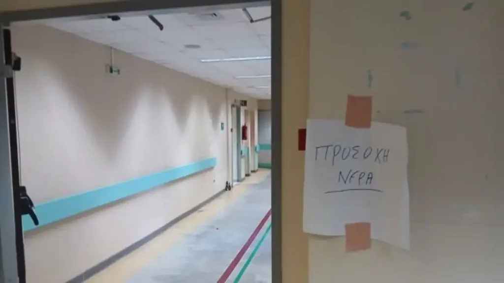 nosokomeio2 1200x675 1