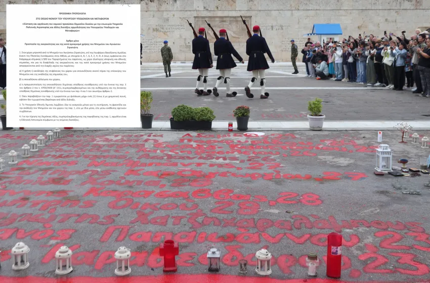  Άγνωστος Στρατιώτης: Τι προβλέπει η τροπολογία-Κάλεσμα για συγκέντρωση