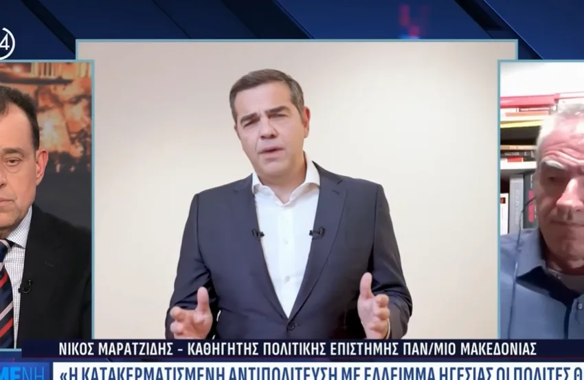  Μαραντζίδης στο Action24 για Τσίπρα: Θα χάσει όσες φορές χρειάζεται για να κερδίσει τον Μητσοτάκη (vid)