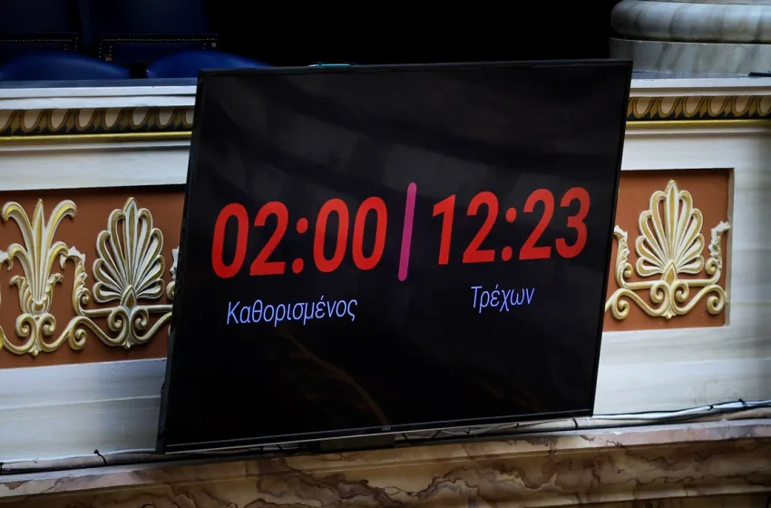  Βουλή: “Κοσμογονικές” αλλαγές με τον κόφτη στις ομιλίες-Επιπλέον χρόνος 25%, αντιδράσεις, μέτρα για τους “παραβάτες”