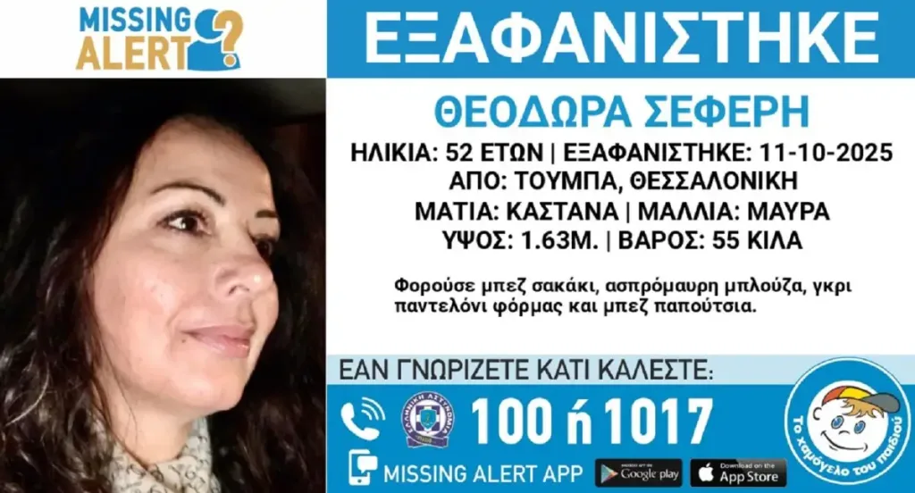 xamogelo tou paidiou 1 1200x647 1