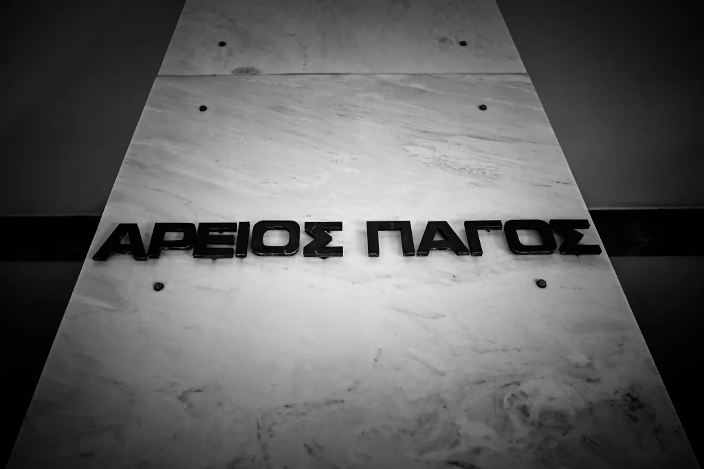 ΑΡΕΙΟΣ ΠΑΓΟΣ 1