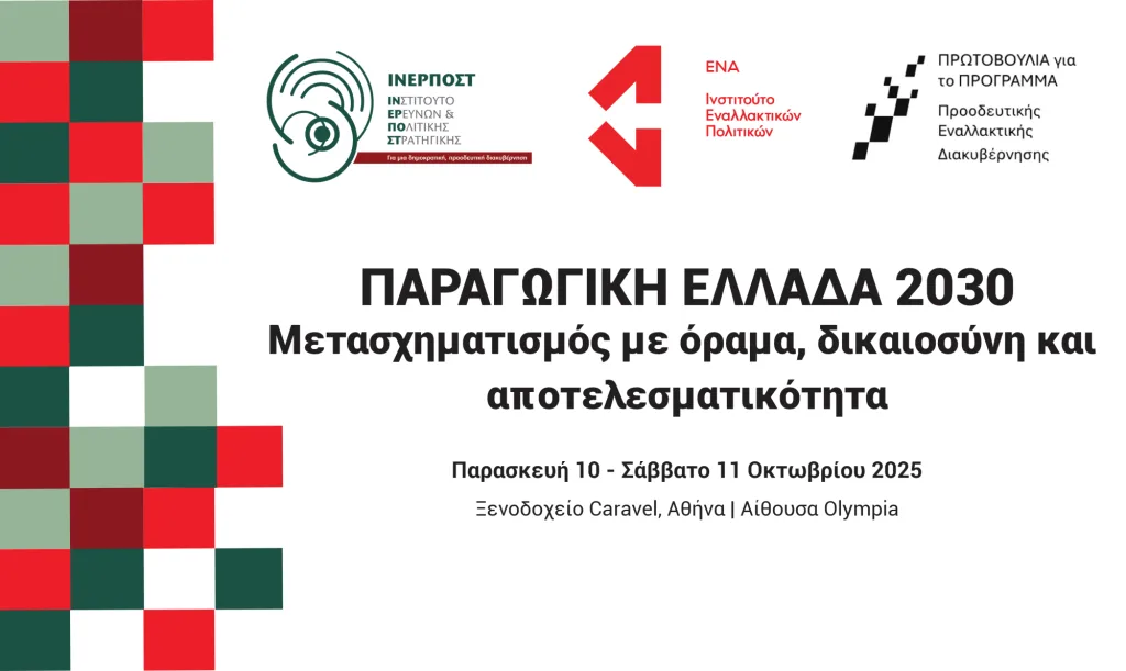 Αφίσα Διημερίδα