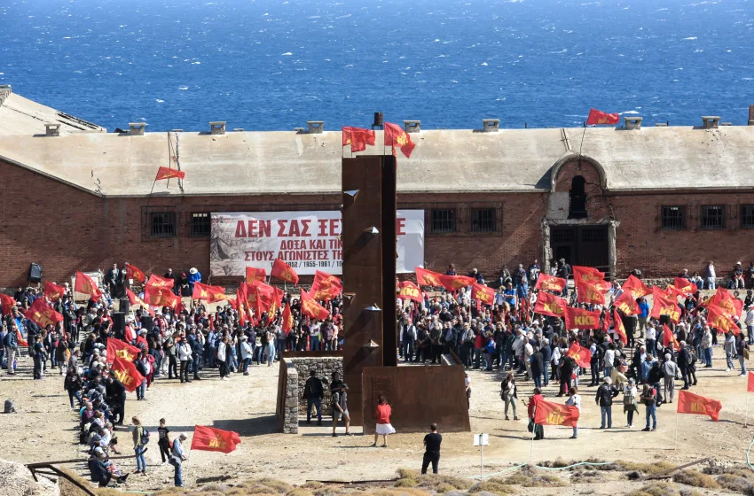  Εκδήλωση- προσκύνημα στη Γυάρο οργανώνει το ΚΚΕ το Σάββατο 11 Οκτωβρίου 2025