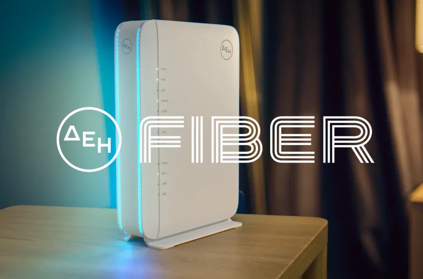  ΔΕΗ Fiber: 1 Gbps με €11,56 το μήνα με Gigabit Voucher