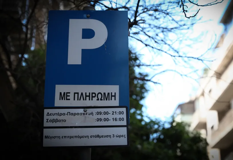 ΕΛΕΓΧΟΜΕΝΗ ΣΤΑΘΜΕΥΣΗ scaled e1760716857823