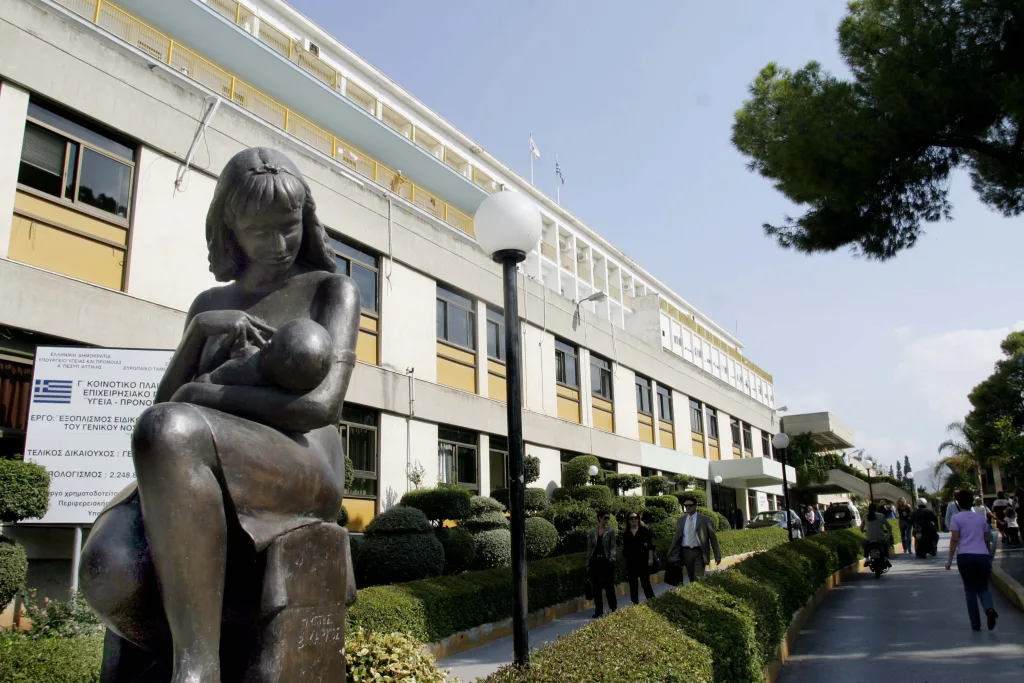 ΝΟΣΟΚΟΜΕΙΟ ΠΑΙΔΩΝ ΑΓΙΑ ΣΟΦΙΑ