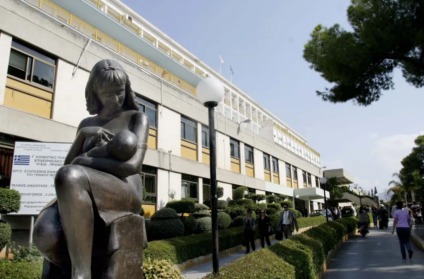 ΝΟΣΟΚΟΜΕΙΟ ΠΑΙΔΩΝ ΑΓΙΑ ΣΟΦΙΑ